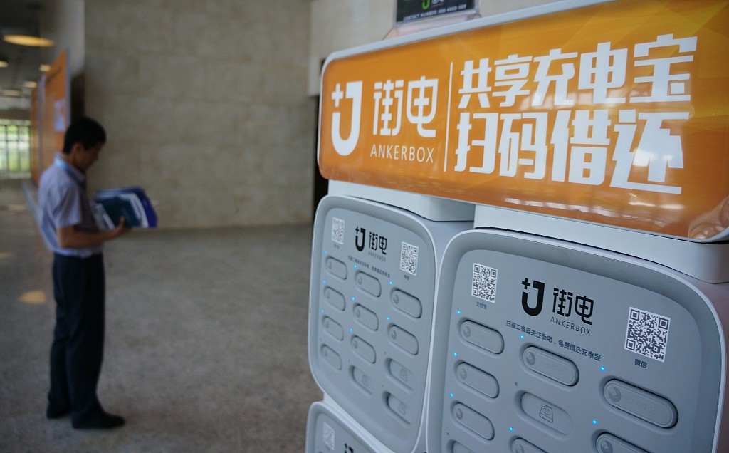 【钛晨报】街电CEO：完成产品升级解决专利问题，来电涉挪用押金