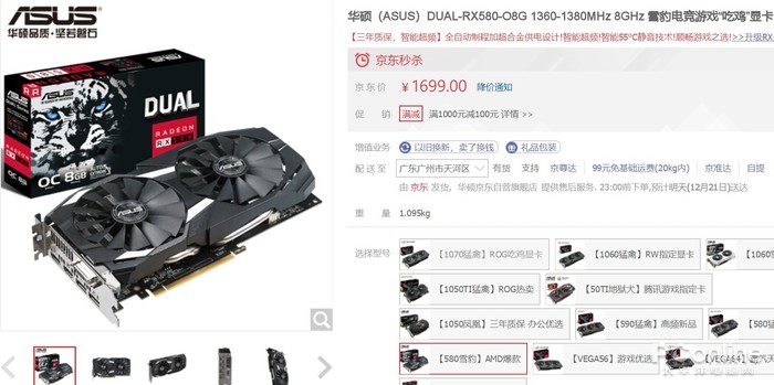 选择困难症16期:新版的GTX1060和RX580怎么选呢？