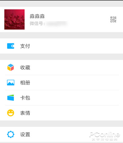 你后悔更新到新版微信了么？微信7.0初体验