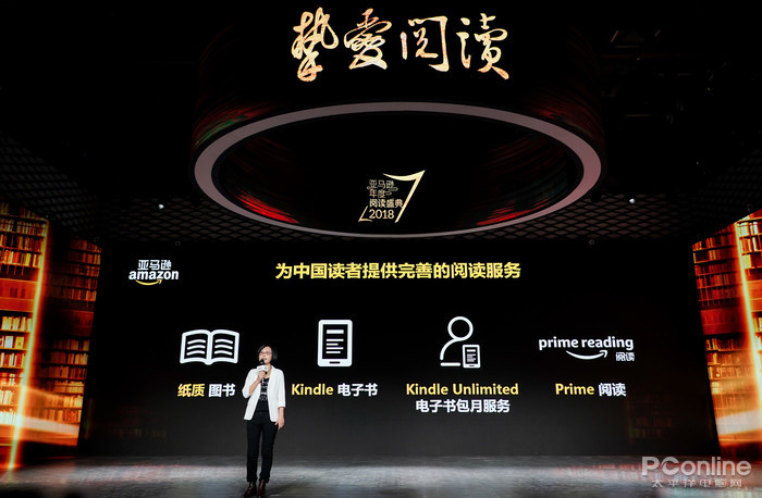 亚马逊中国发布2018年度阅读榜单 解读中国读者阅读特征与趋势