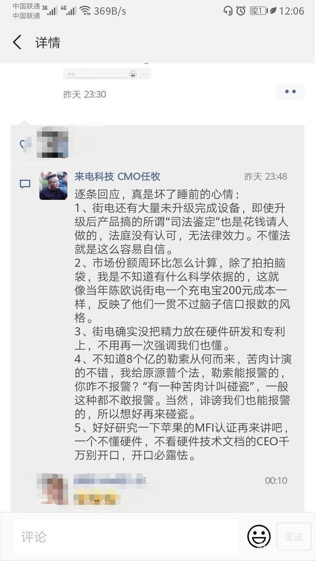 【虎嗅晚报】当当“手撕”创始人李国庆；高通或对苹果采取强制执行措施