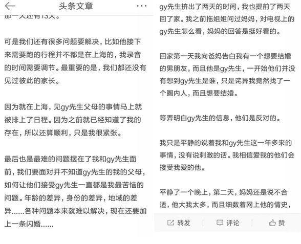 这么多石锤胡歌还否认结婚?不过这张脸真是众前任女友中的清流!