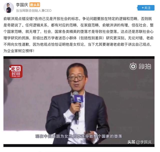婚外性无害?李国庆点评刘强东案再惹众怒,商业大佬总爱口无遮拦