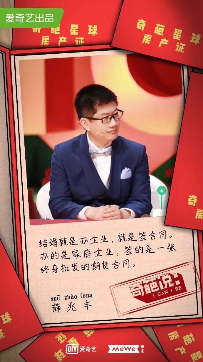 2018年的秘密,《奇葩说》都知道