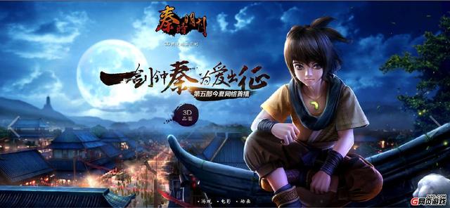 十大国产动漫 部部经典,《秦时明月》也只能排在第二名(下)