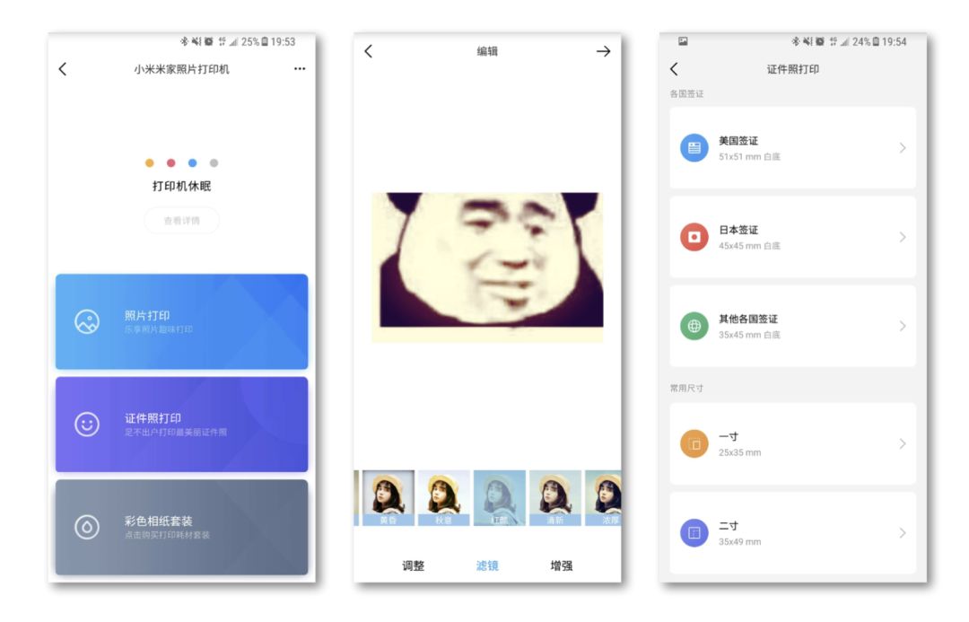 米家照片打印机上手，499 元是否值得买？
