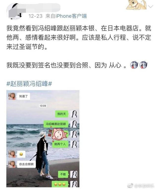 知否开播,赵丽颖被曝同冯绍峰游日本,肚子像怀孕7个月?
