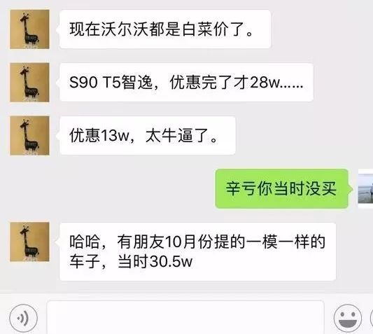 沃尔沃惊现白菜价，S90直降13万相当于打了68折！｜聚闻