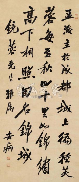 陈去病行书字画之家