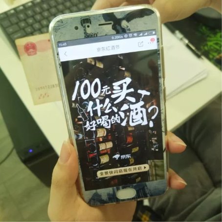 京东×百度×它说：AR百“喝”全书，百元人民币开启全球美酒之旅