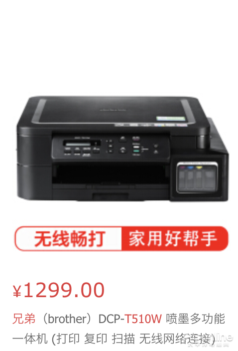 SOHO打印用啥好?2018墨仓/加墨式一体机年终PK