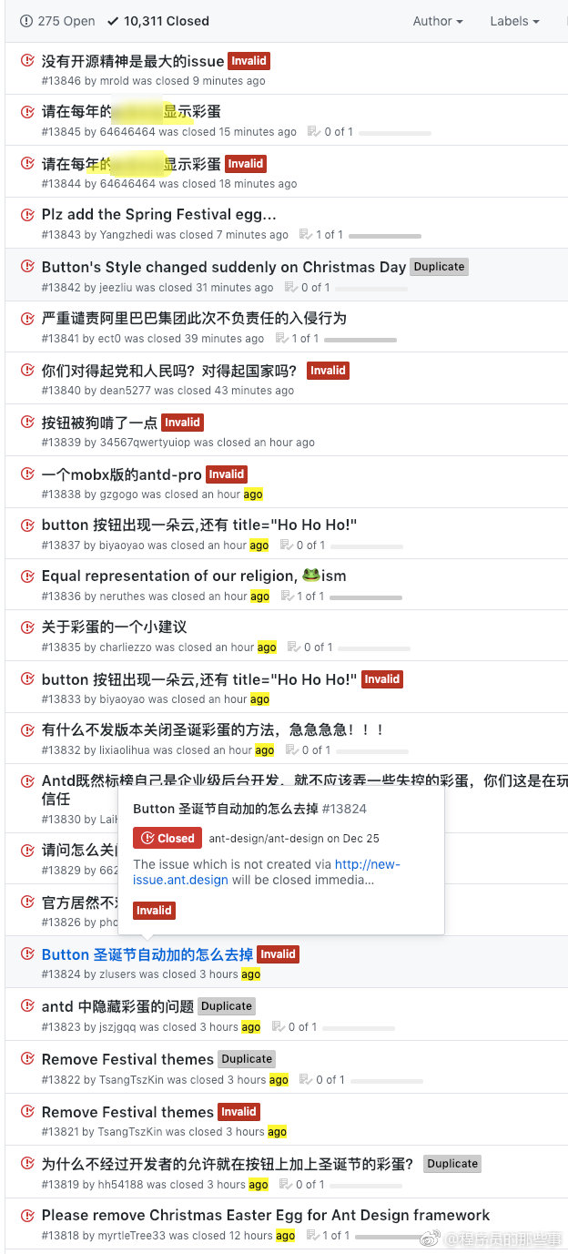 【钛晨报】阿里开源Ant Design隐藏圣诞节彩蛋遭遇开发者炮轰