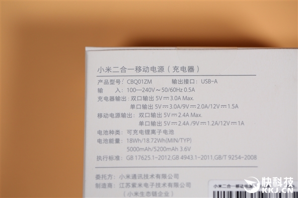 18W快充！99元小米二合一移动电源图赏