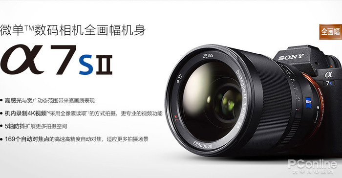是A7S3还是A7000？索尼将于一月发布微单新品