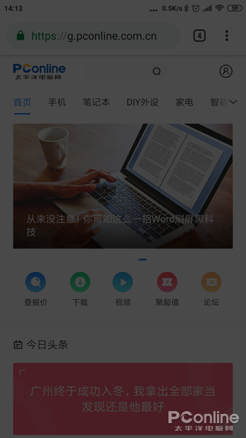 A屏低亮度PWM频闪瞎眼？拯救OLED屏伤眼的APP