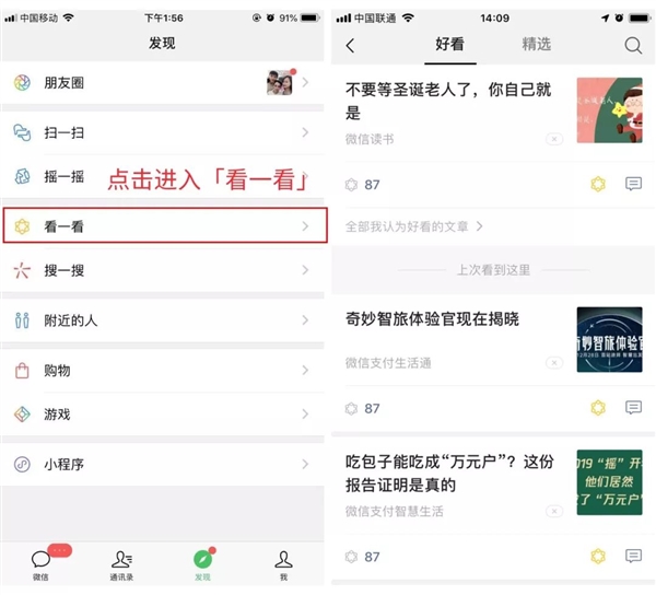 微信7.0安卓内测版官方开放下载：新功能都在这了