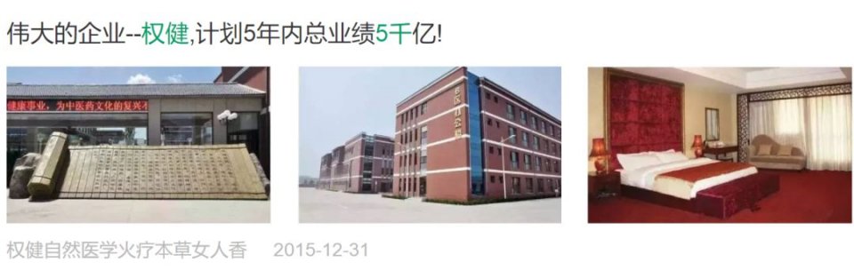 权健全面反攻丁香医生！10万+刷屏：保卫权健=保卫华为！