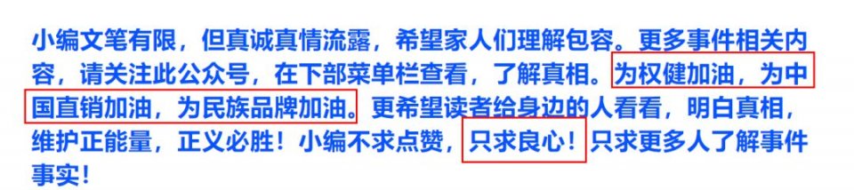 权健全面反攻丁香医生！10万+刷屏：保卫权健=保卫华为！