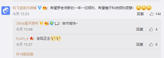 罗永浩现身中国移动又转发和飞信微博：要合作？