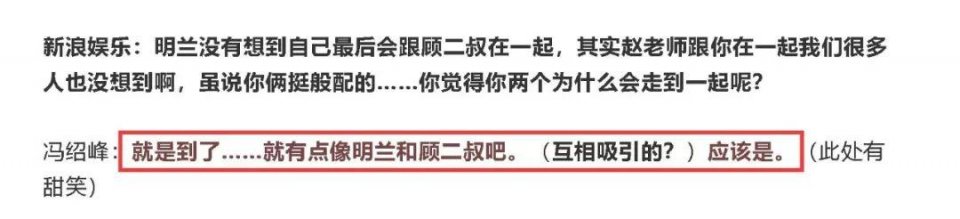 冯绍峰回应赵丽颖怀孕！还自曝婚后生活细节：因互相吸引走到一起
