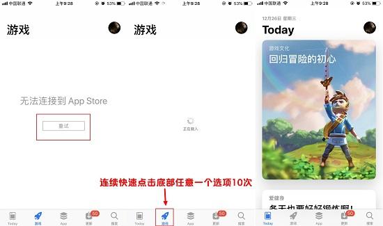 iPhone XR无法连接到APP Store怎么办?苹果应用商店打不开解决方