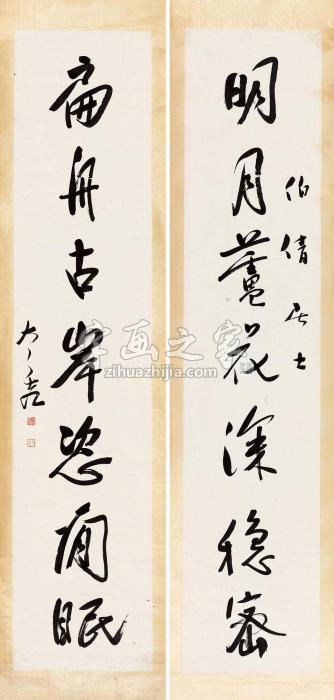 太虚行书七言联自作句字画之家