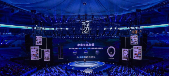 吴晓波跨年演讲 小米有品等精品电商崛起