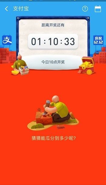 支付宝到店付款瓜分15亿今日开奖：最高18888元