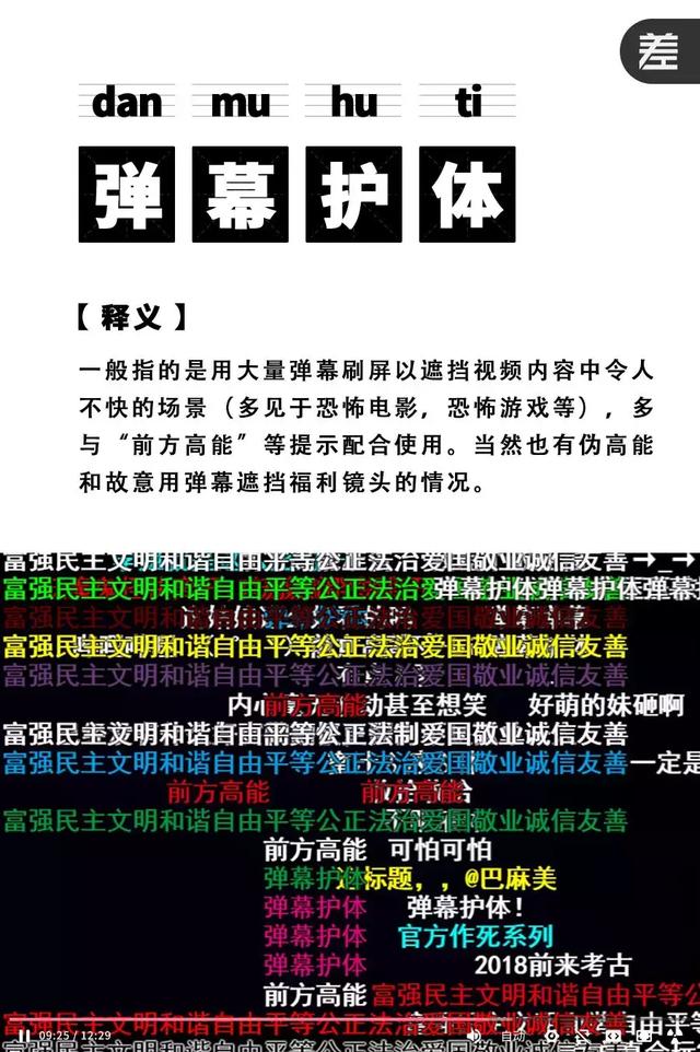 B站的2018年度弹幕：前方真实预警！