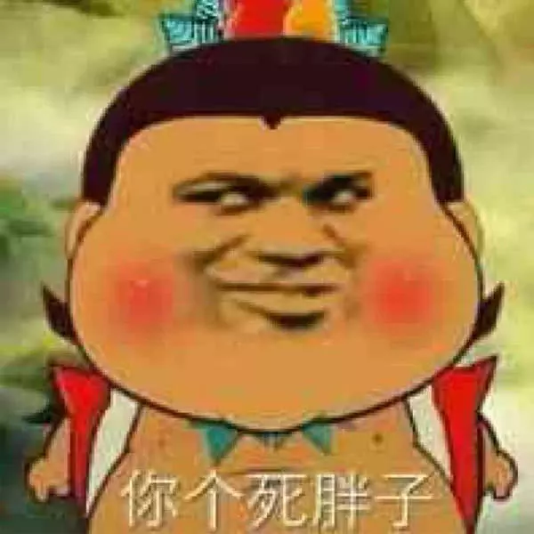 搞笑表情包:你什么品种,怎么这么凶?