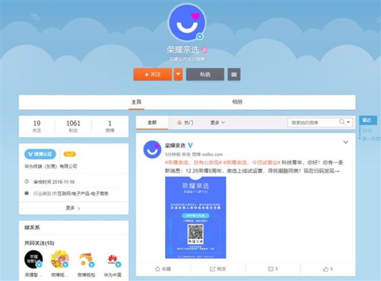 2019小米和华为的全面战争