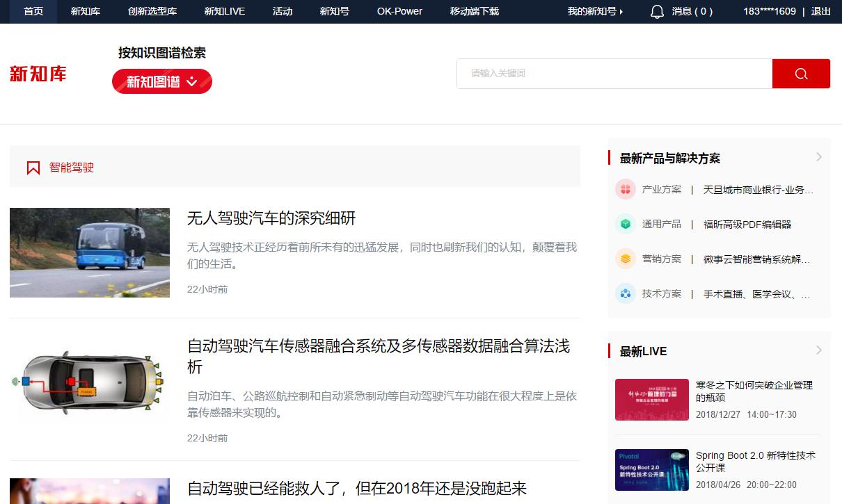 商业新知,用知识图谱打造首张商业创新知识数字化地图