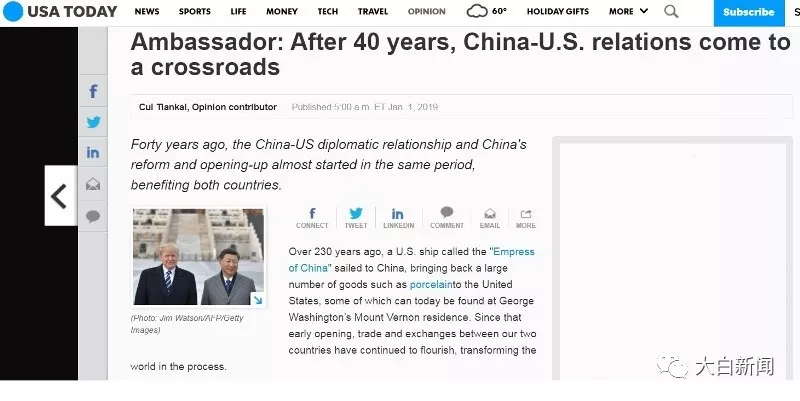 中国驻美大使在美媒发文 为何提到数百年前的一条船？