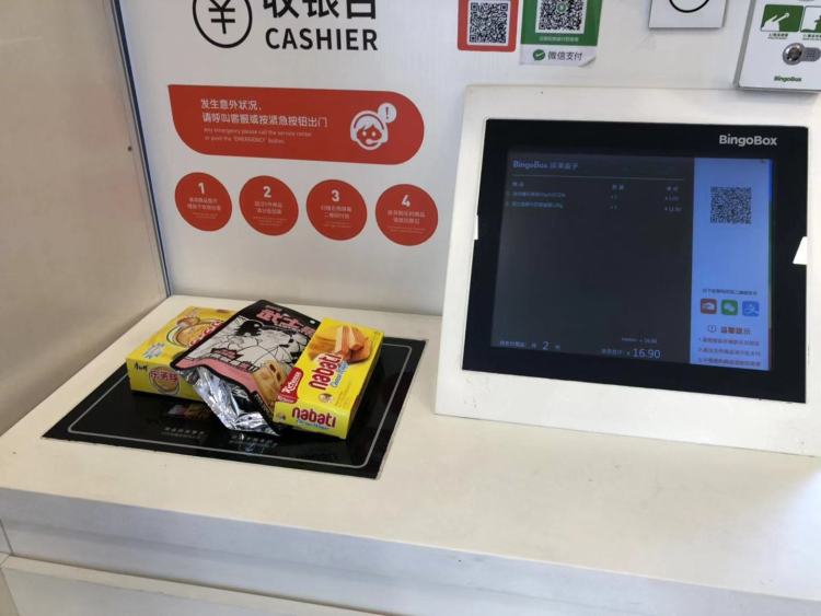 我逛了三家无人便利店,发现它连你买走的是什么都搞不清楚