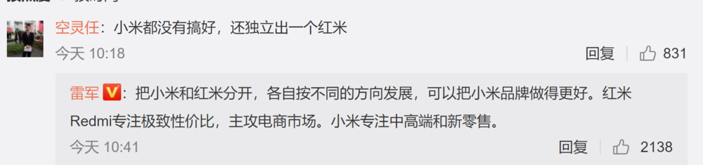 红米独立，能否“荣耀”？