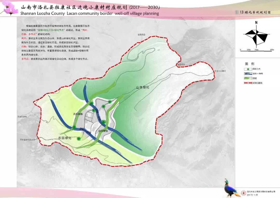 艾景奖专业奖山南市洛扎县拉康镇拉康社区边境小康村村庄规划