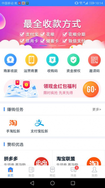湖北点赞科技推赞呗APP聚合支付成亮点