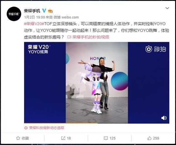 荣耀V20让你和YOYO跳舞 这操作太6了!
