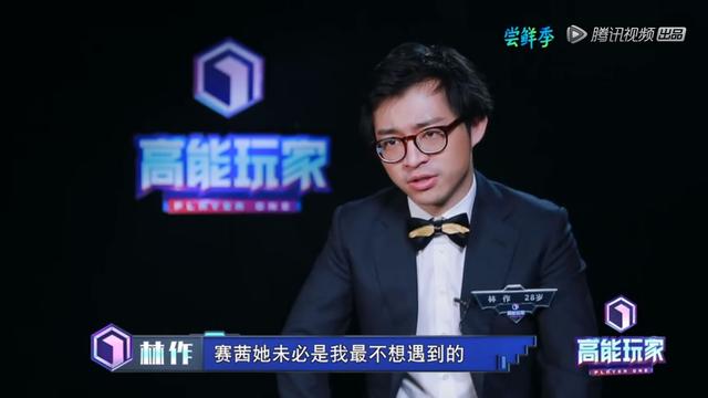 《高能玩家》模拟人生绝境,林作自以为是致出局,徐可离开成遗憾
