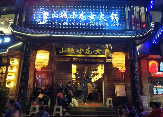 重庆口碑前十火锅,山城小龙女火锅镇店菜品:麻辣牛肉