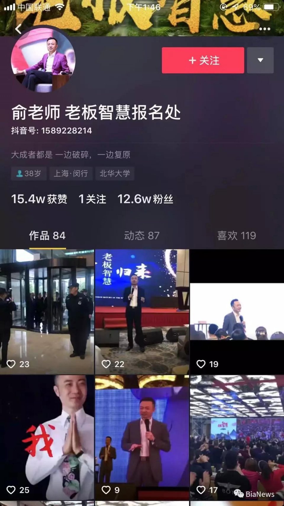 “币圈传销教父”现身短视频广告流,商业化当前,流量只是置换物?