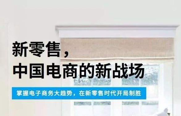 展望2019,云集品重新定义“新零售”