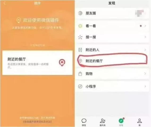 微信测试“附近的餐厅”功能，国内航线燃油附加费降至0元