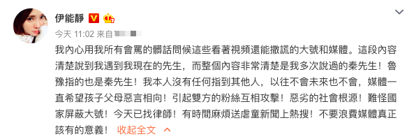 49岁伊能静脾气火爆，狂怼营销号，附带一张律师函！