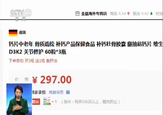 央视调查：“洋果汁治百病”？然健环球涉嫌传销大起底