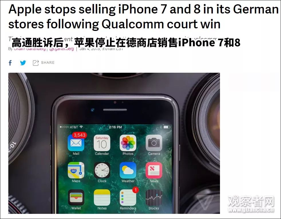 高通的判决执行了 苹果在德下架 iPhone