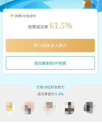 除夕火车票今日开售 旅客需警惕这些抢票陷阱！