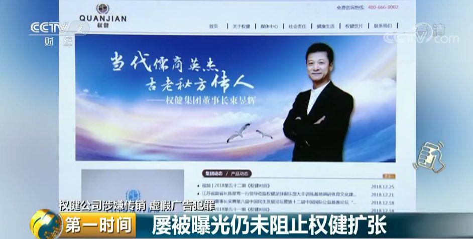 权健前员工曝光更多内幕 你还有多少不可告人的事