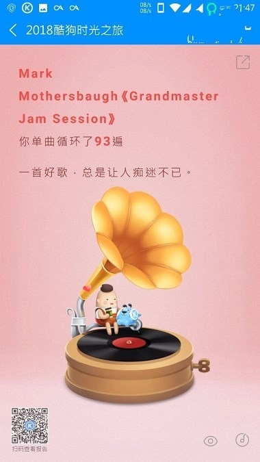 酷狗音乐年度听歌报告来了：你最爱的歌是哪些呢