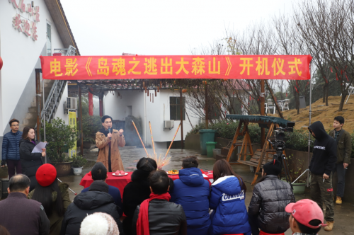 雷启飞领衔主演电影《岛魂之逃出大森山》湖南长沙开机